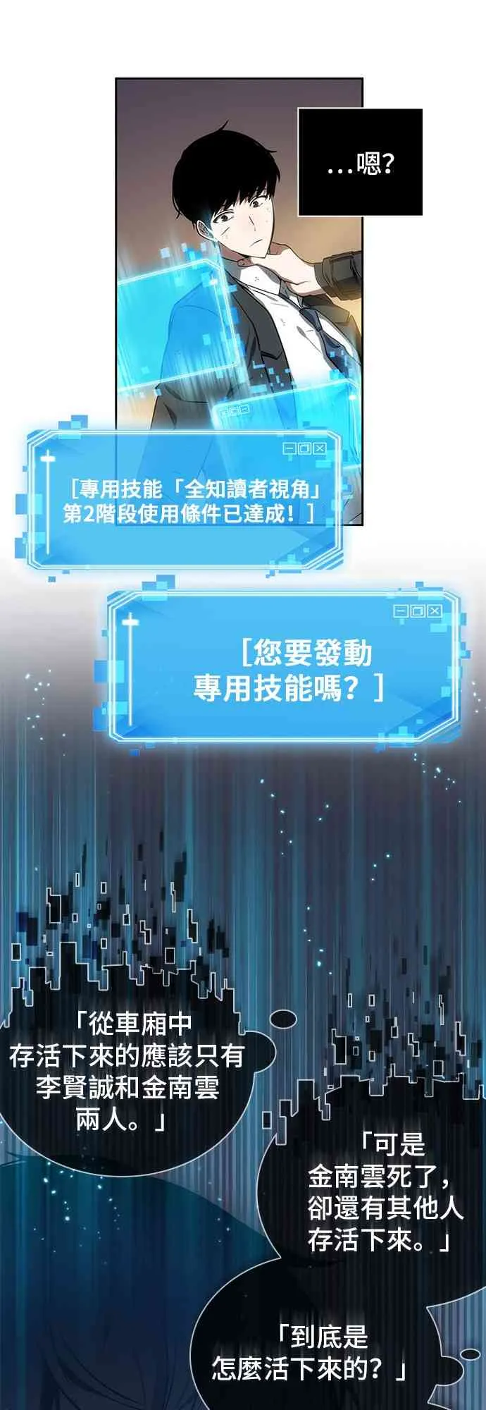 11话 第49页