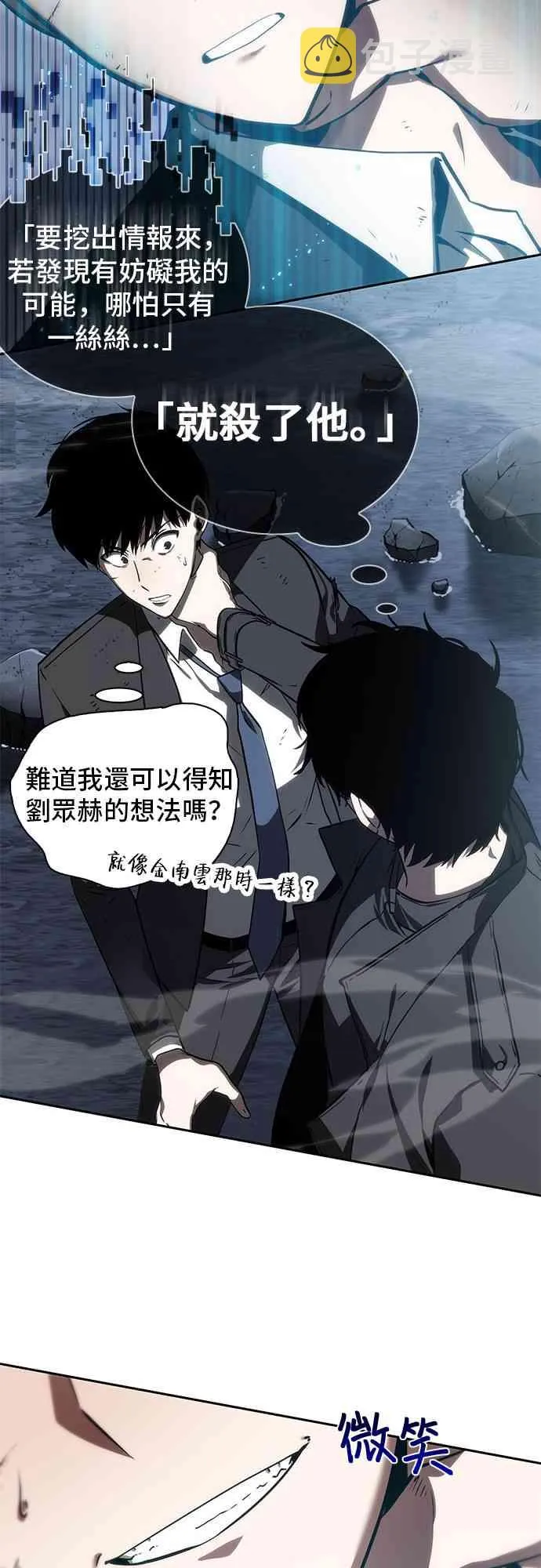 11话 第51页