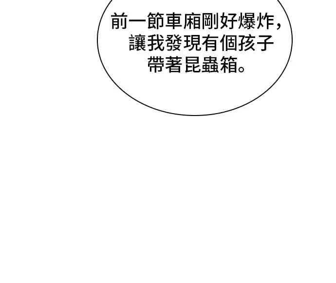 11话 第56页