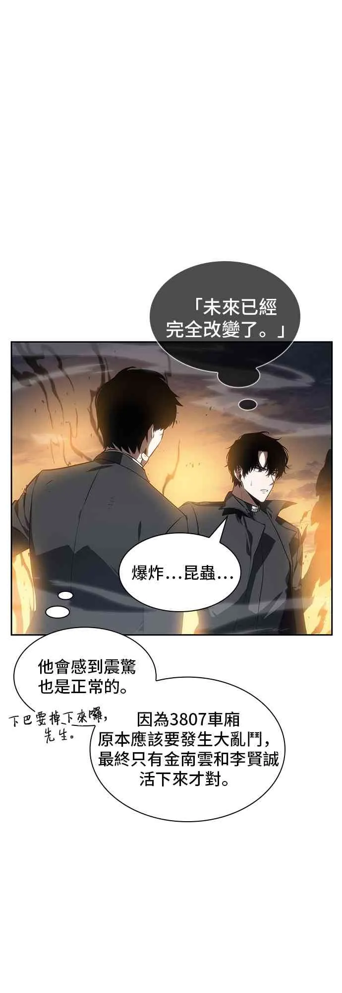 11话 第57页