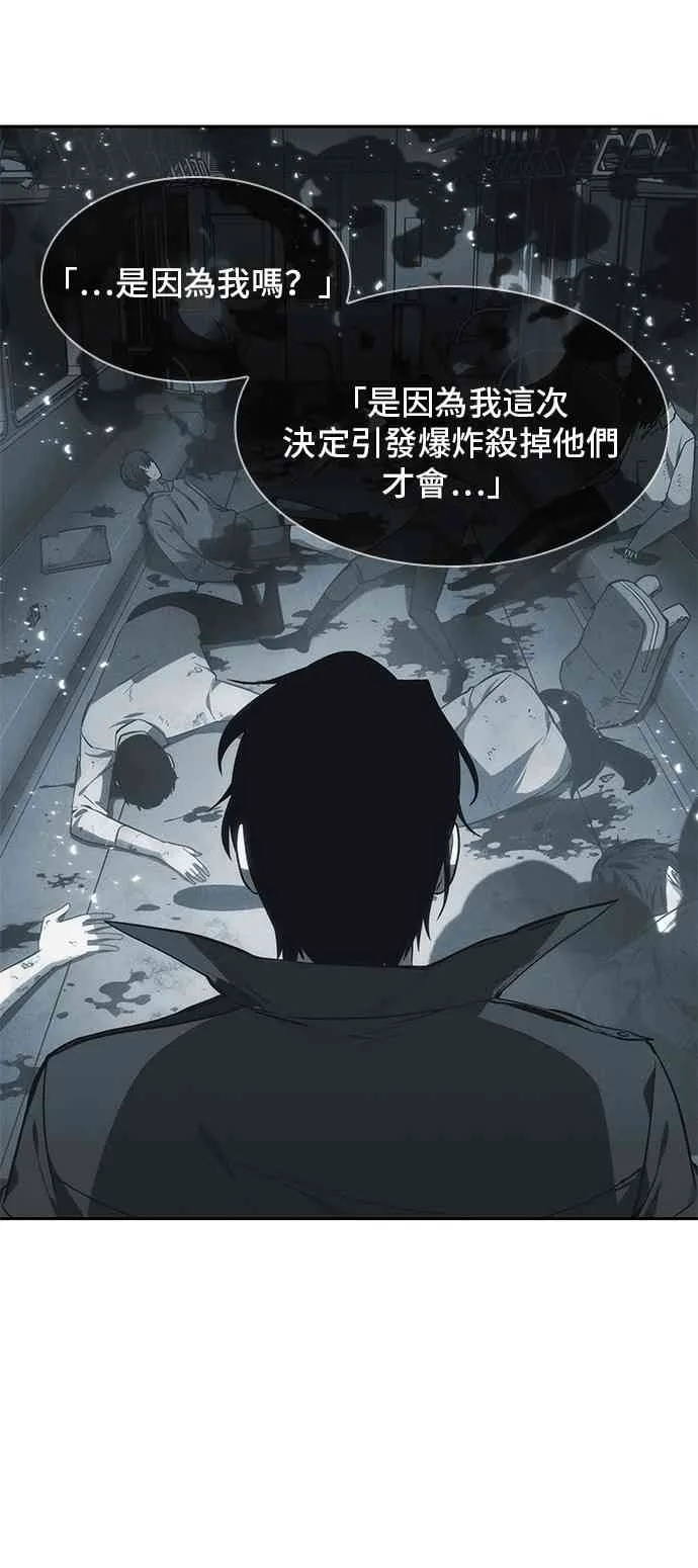 11话 第58页