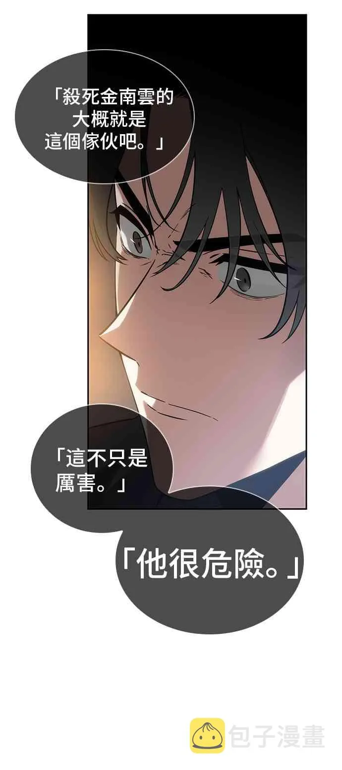 11话 第60页