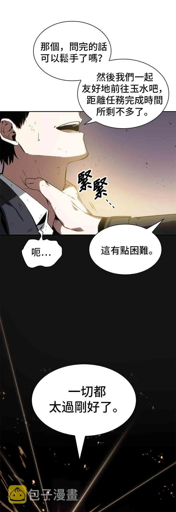11话 第61页