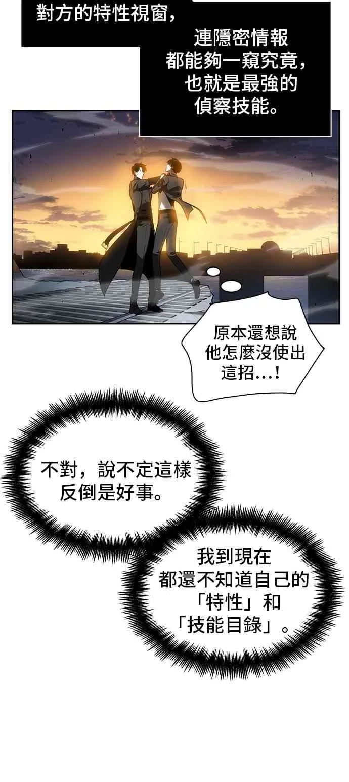 11话 第64页