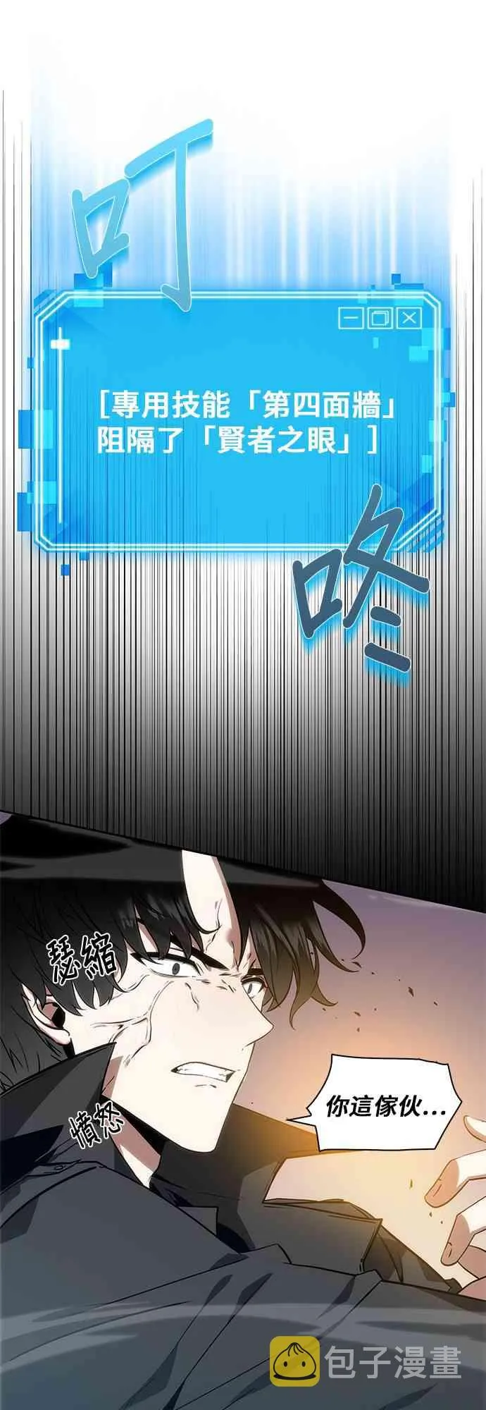 11话 第69页