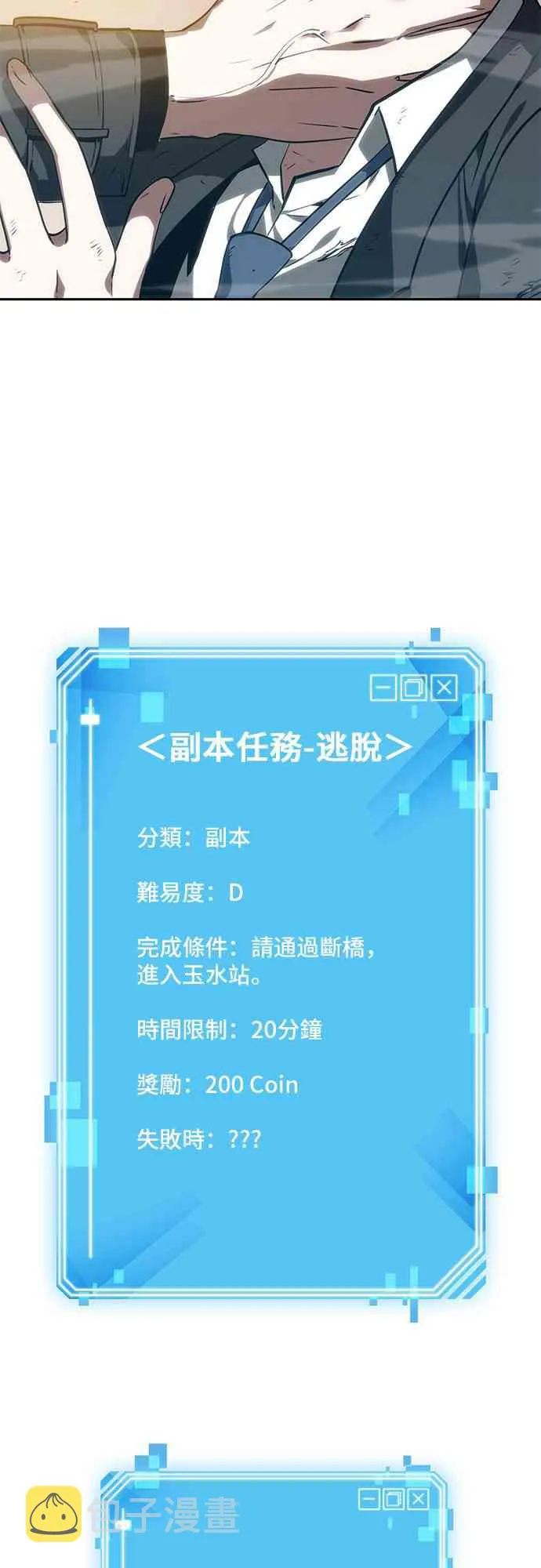11话 第71页