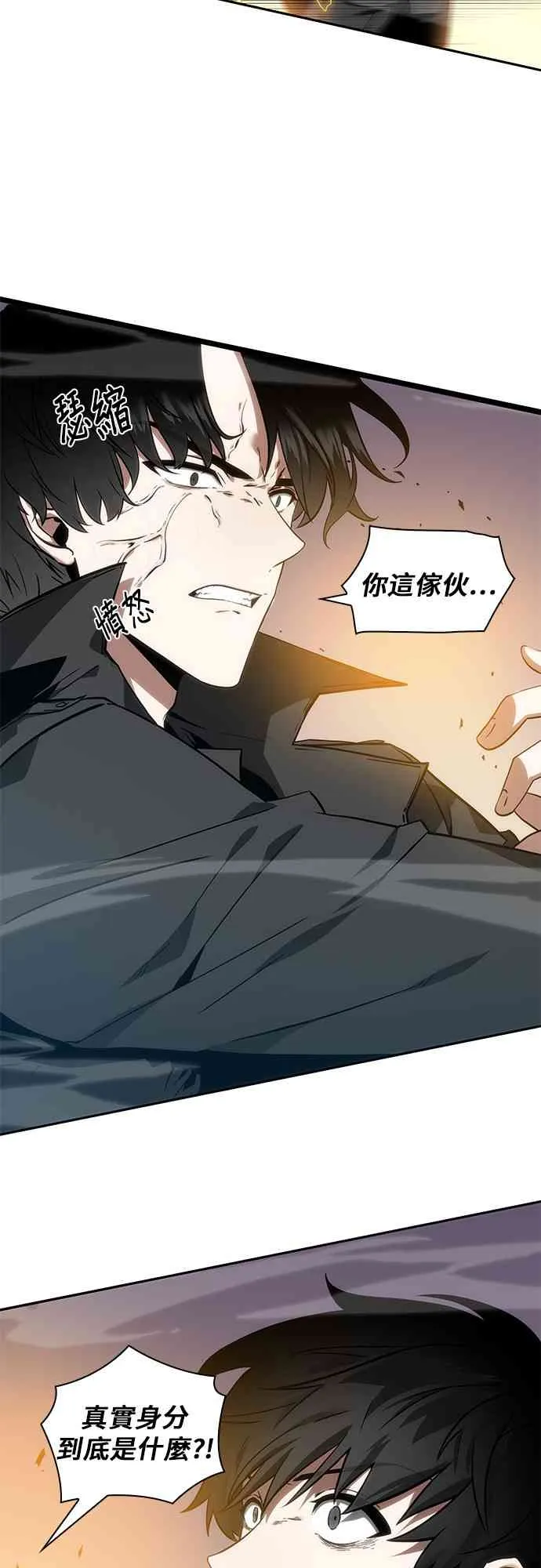 12话 第3页