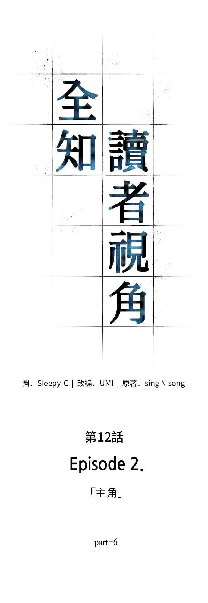 12话 第5页