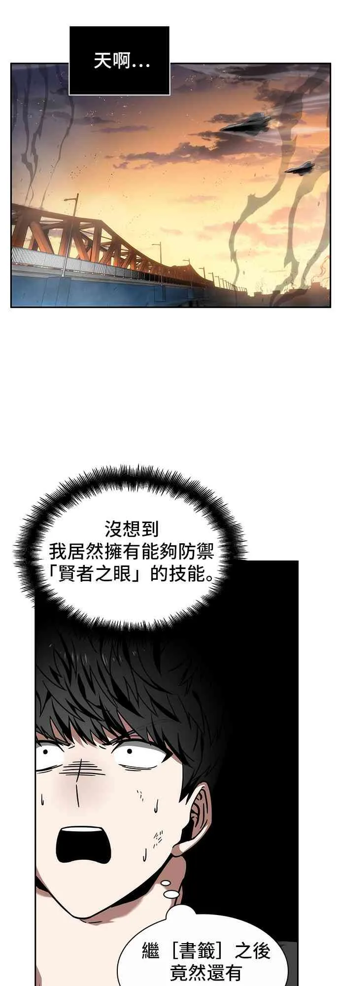 12话 第7页