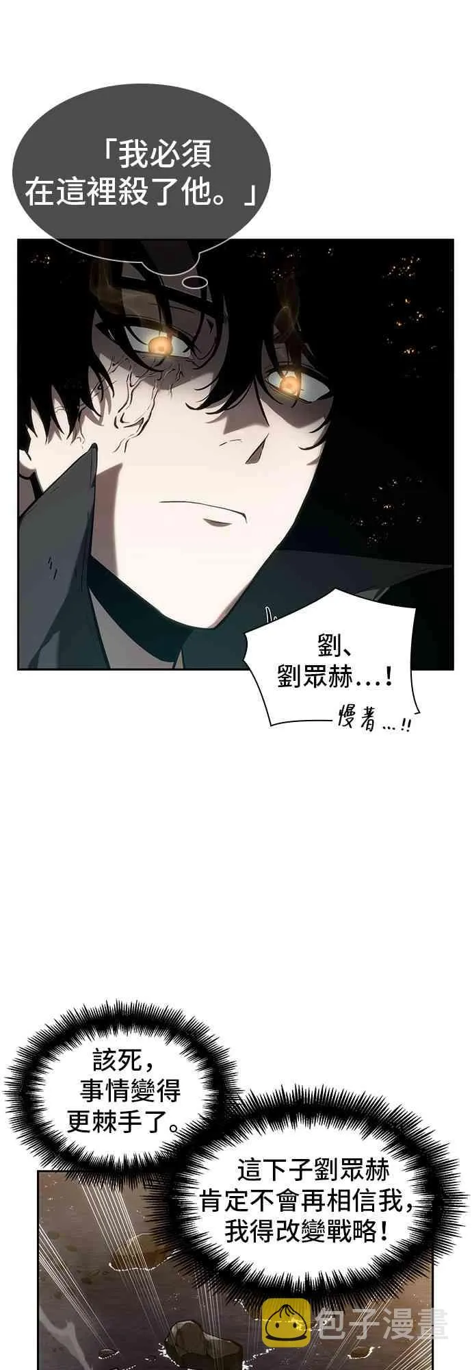 12话 第9页