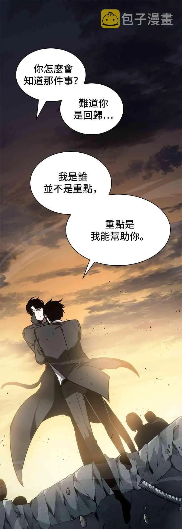 12话 第11页