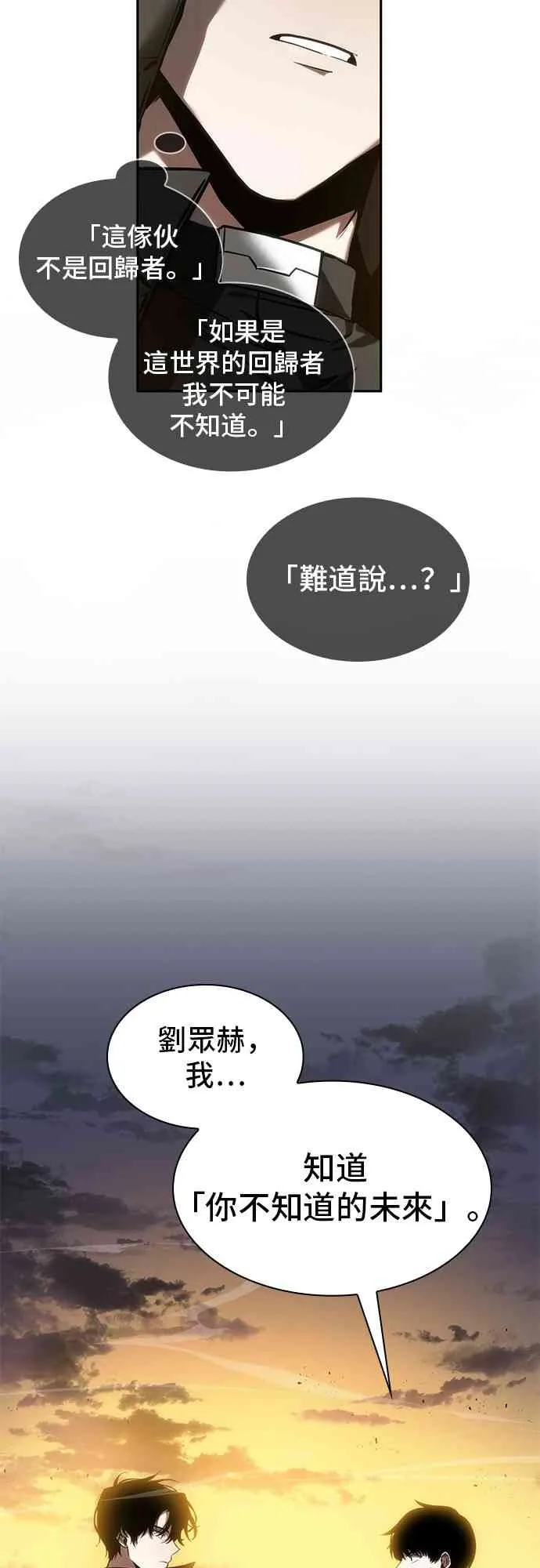 12话 第13页