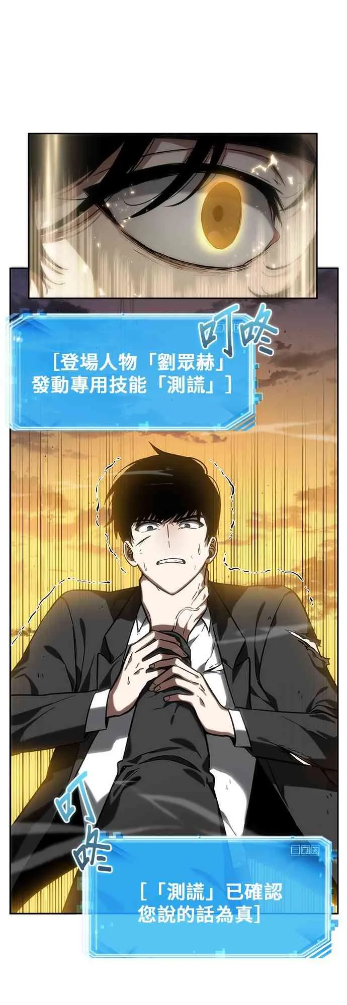 12话 第15页
