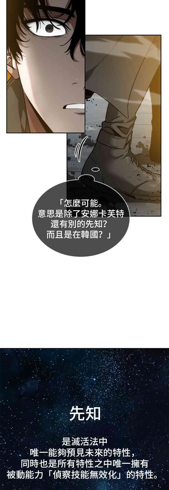 12话 第17页