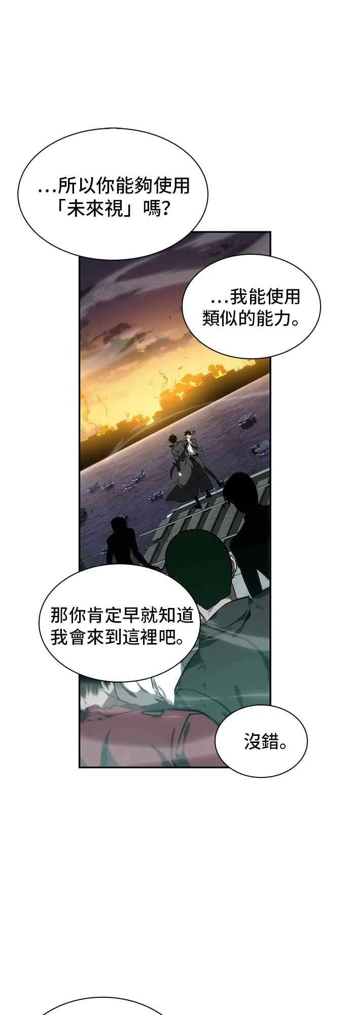 12话 第19页