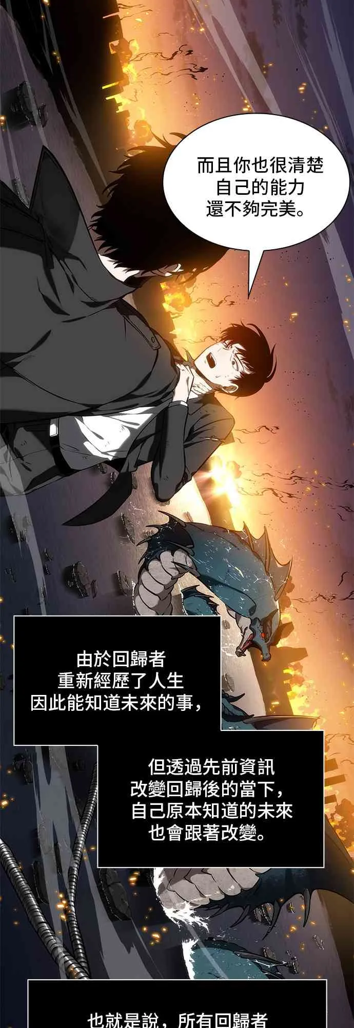 12话 第21页