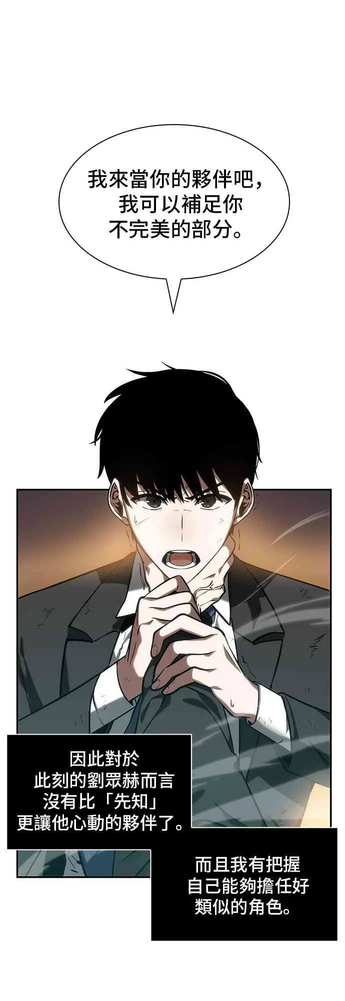 12话 第23页