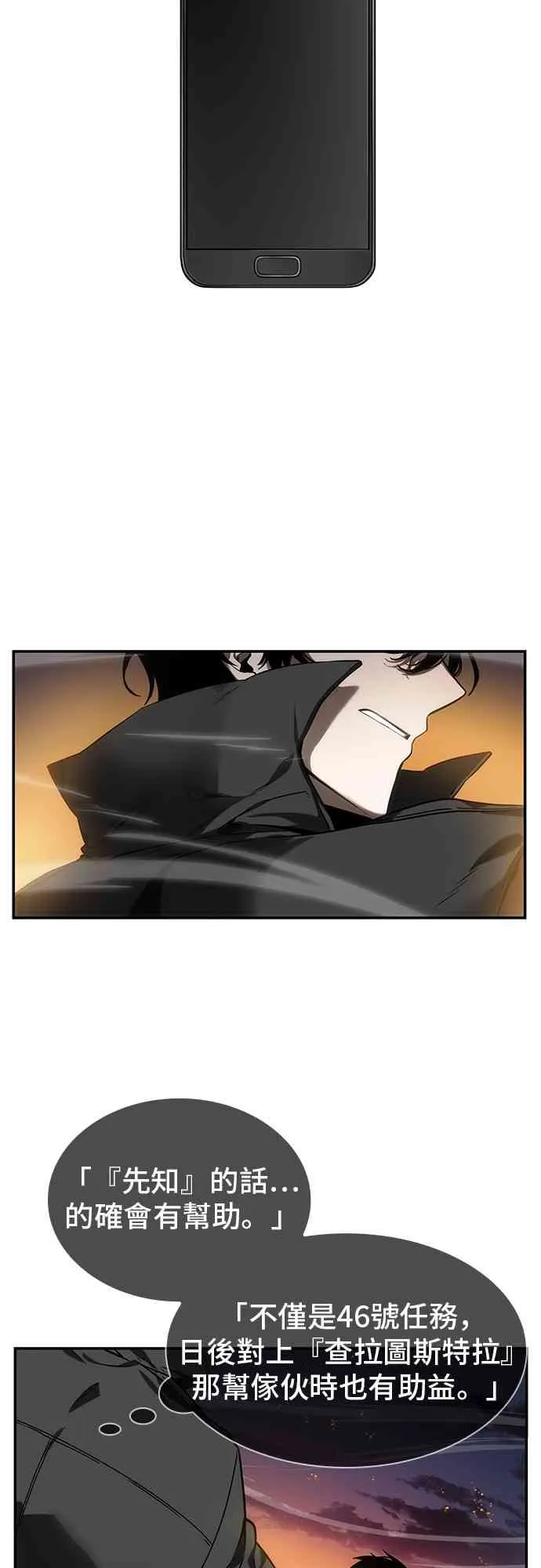 12话 第25页