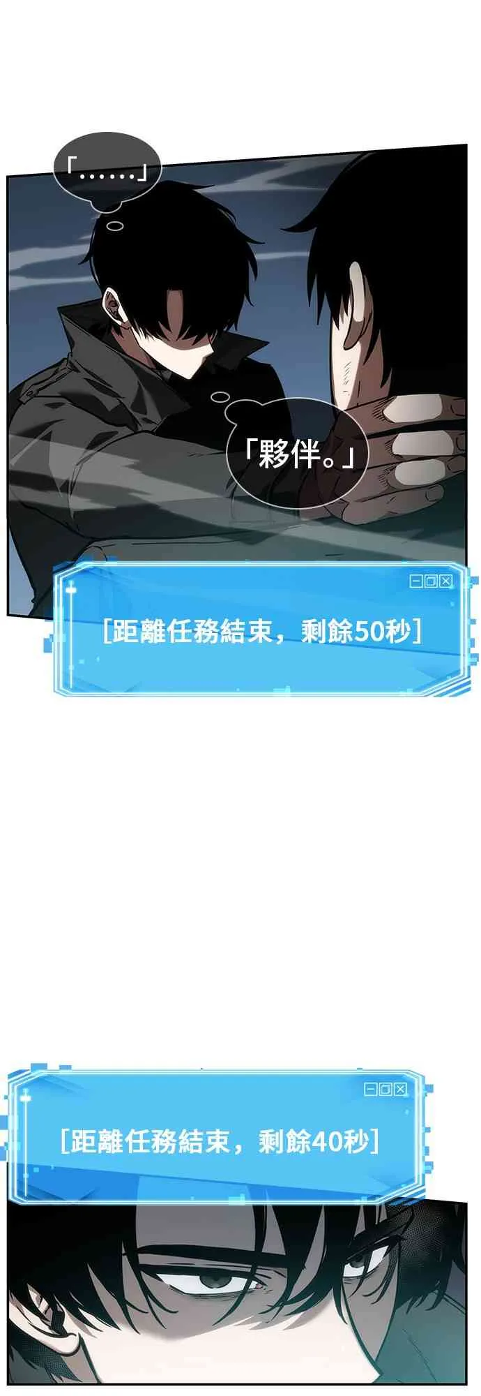 12话 第27页