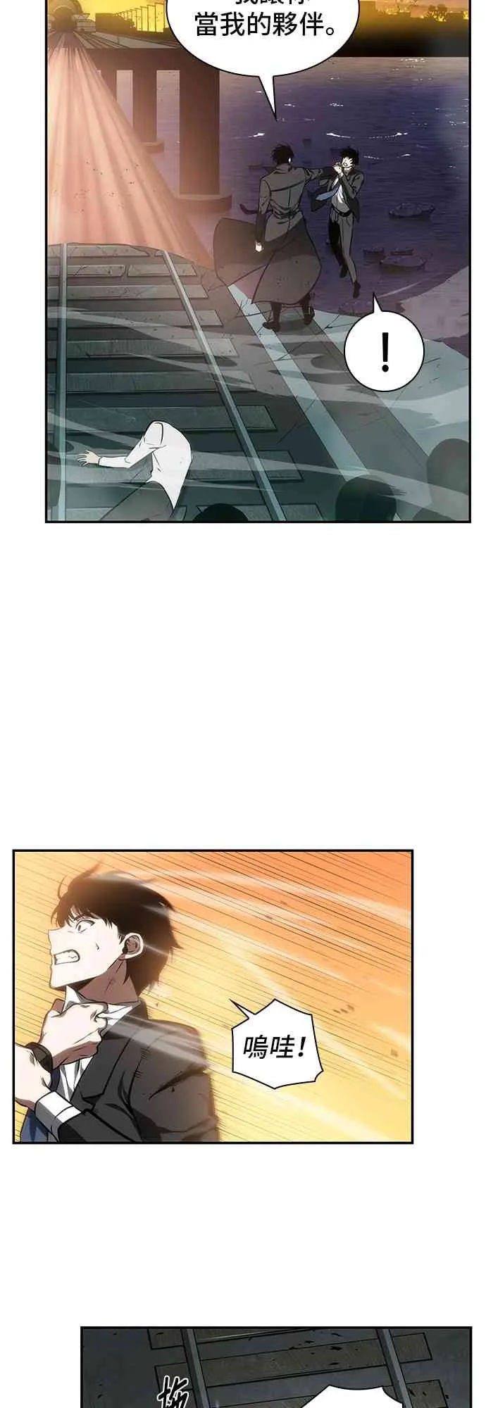 12话 第29页