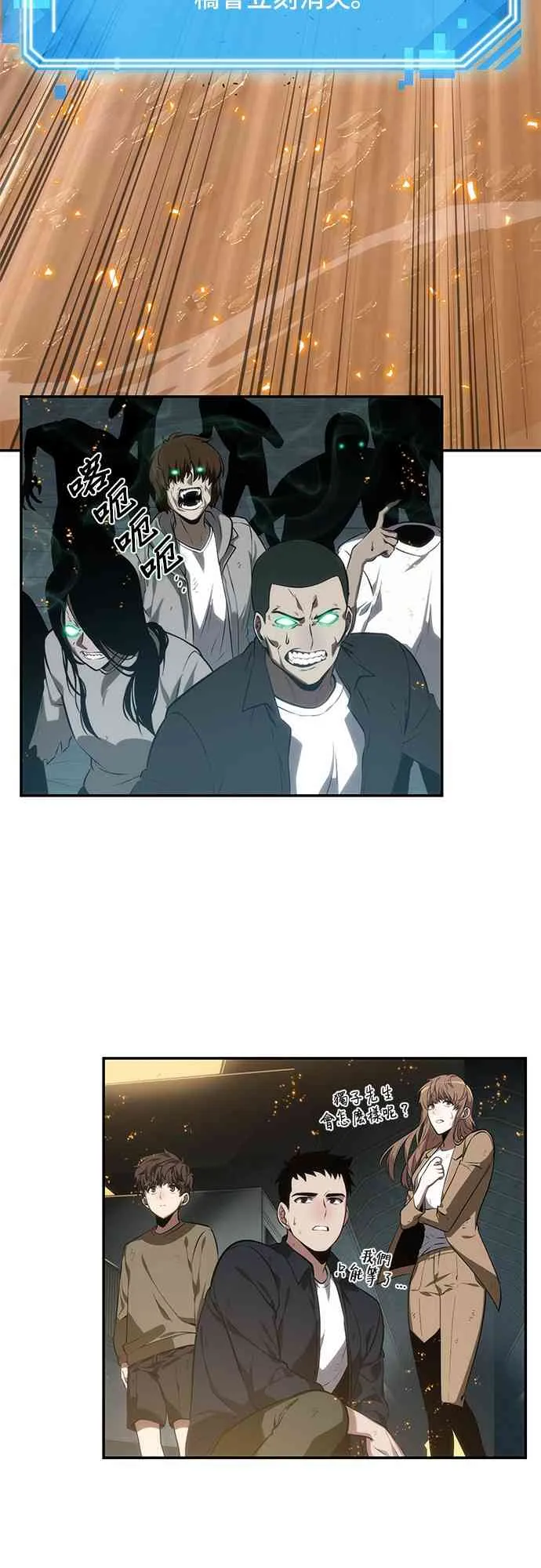 12话 第33页