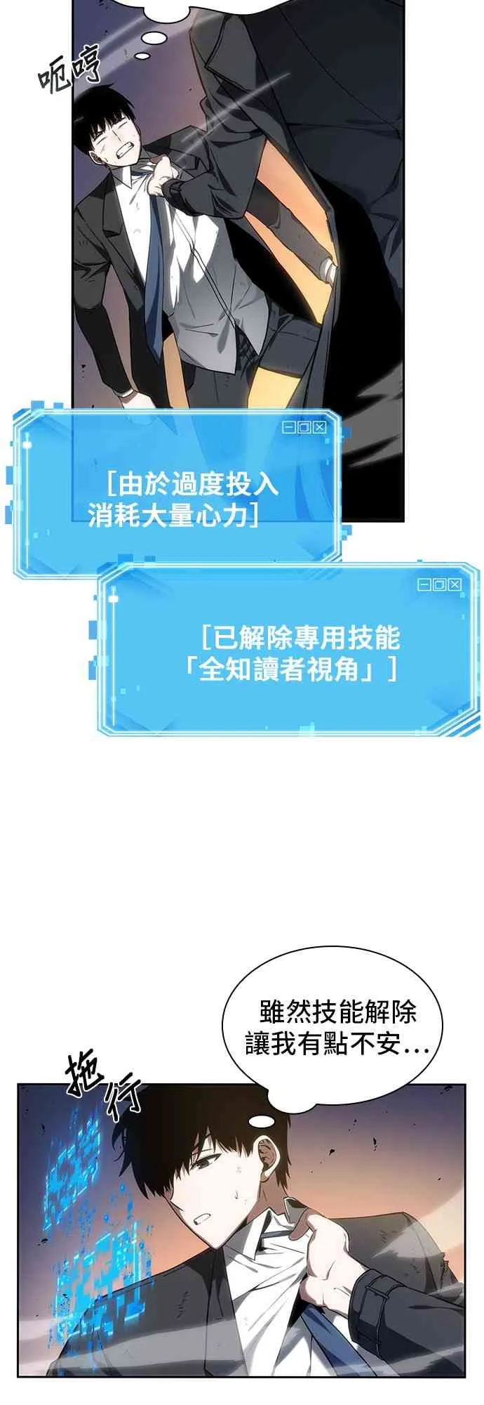 12话 第37页
