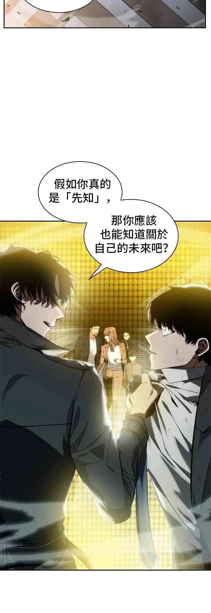 12话 第41页