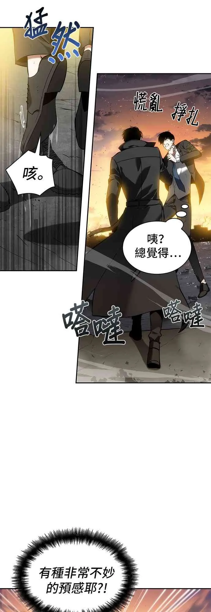 12话 第43页