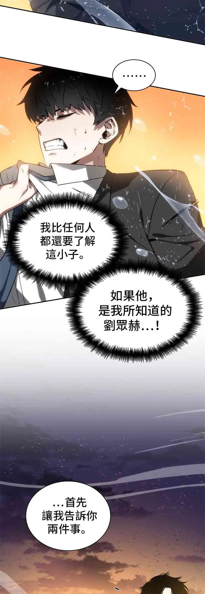 12话 第49页