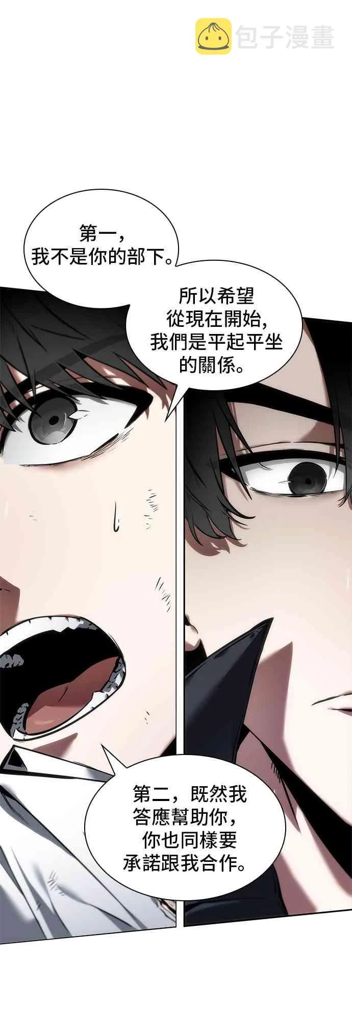12话 第51页