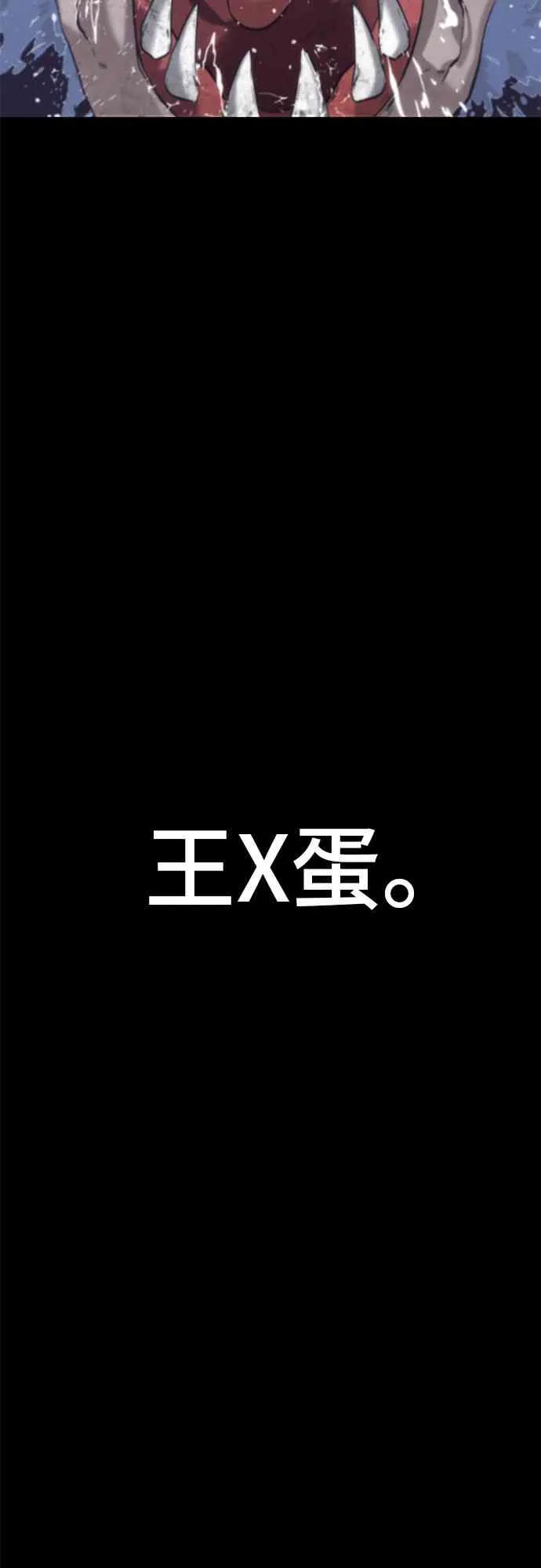 12话 第61页