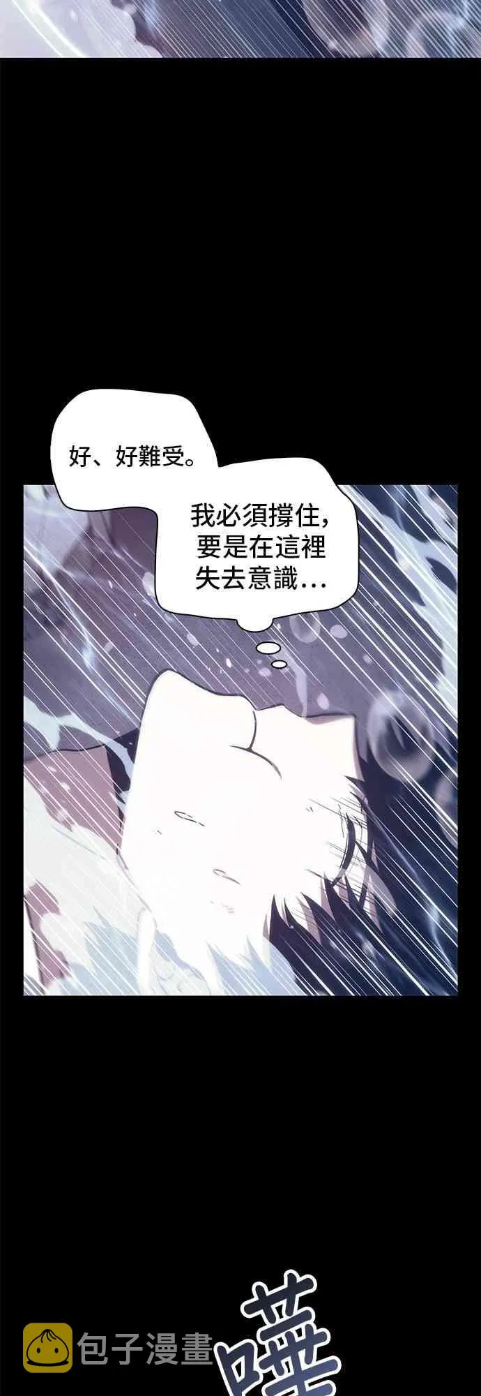 13话 第3页