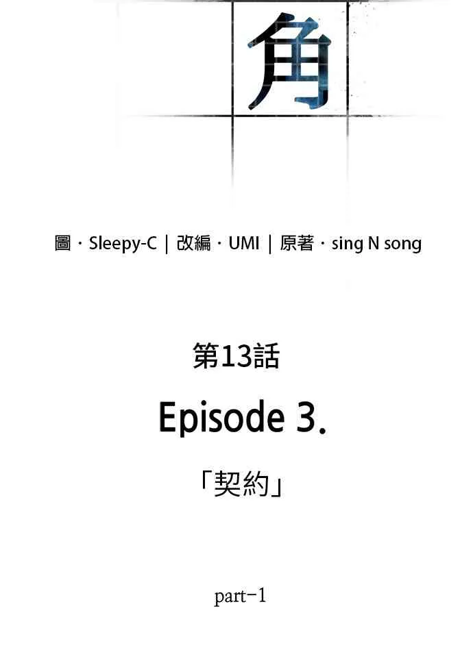 13话 第10页