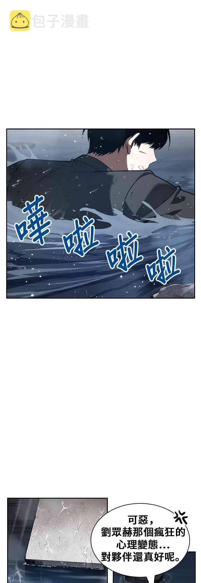 13话 第11页