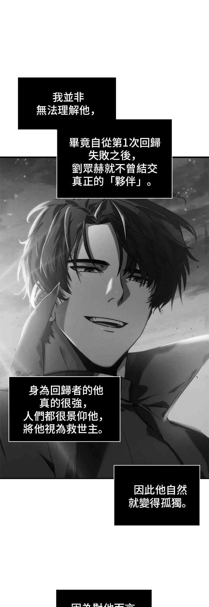 13话 第13页