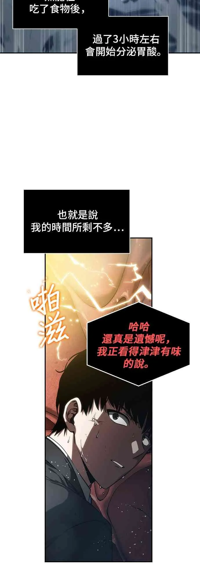 13话 第19页