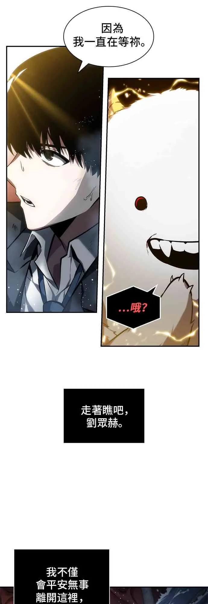 13话 第23页