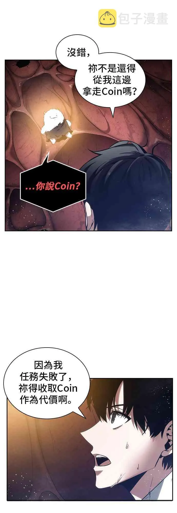 13话 第29页
