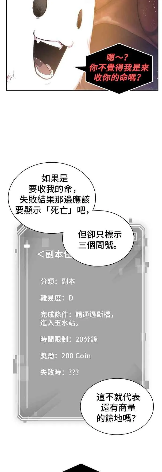 13话 第31页