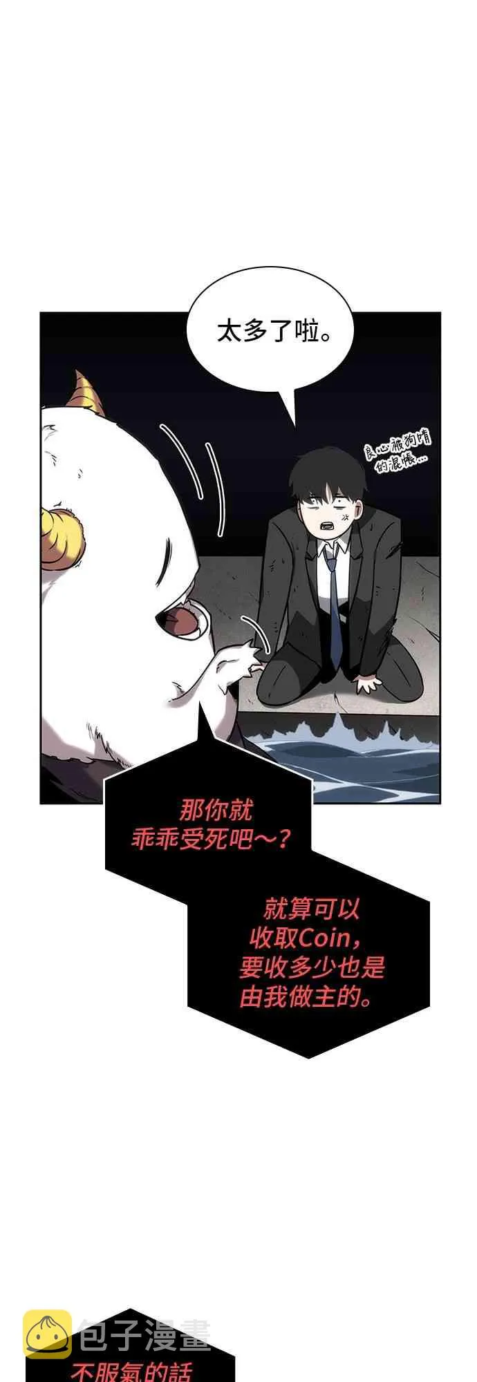 13话 第37页