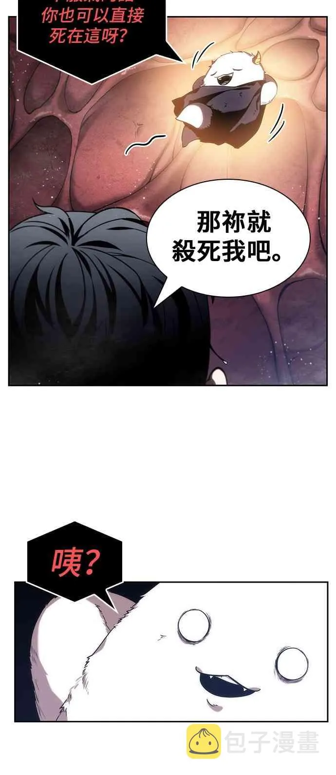 13话 第38页