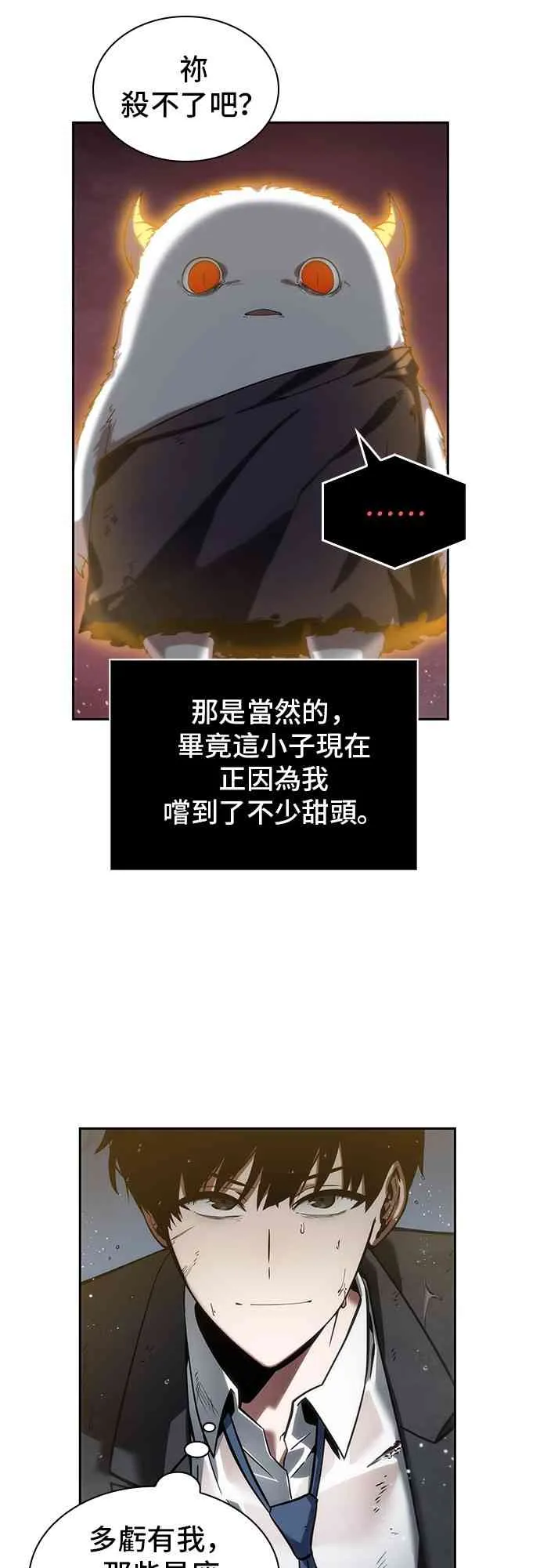 13话 第41页