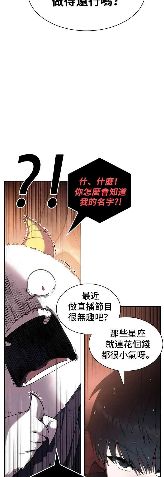 13话 第45页