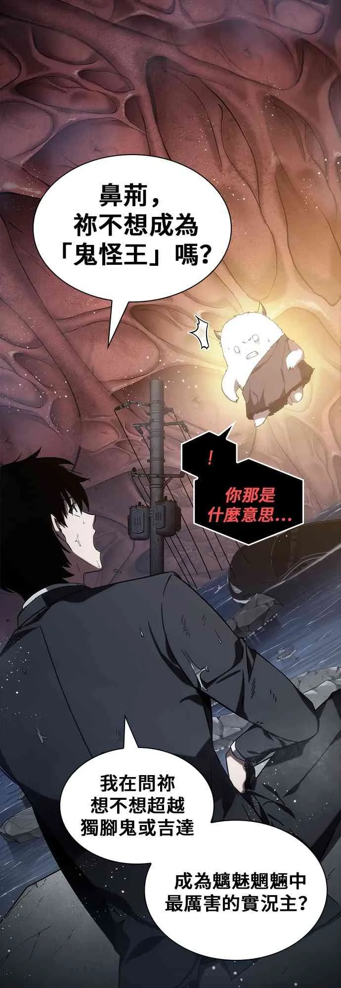 13话 第53页
