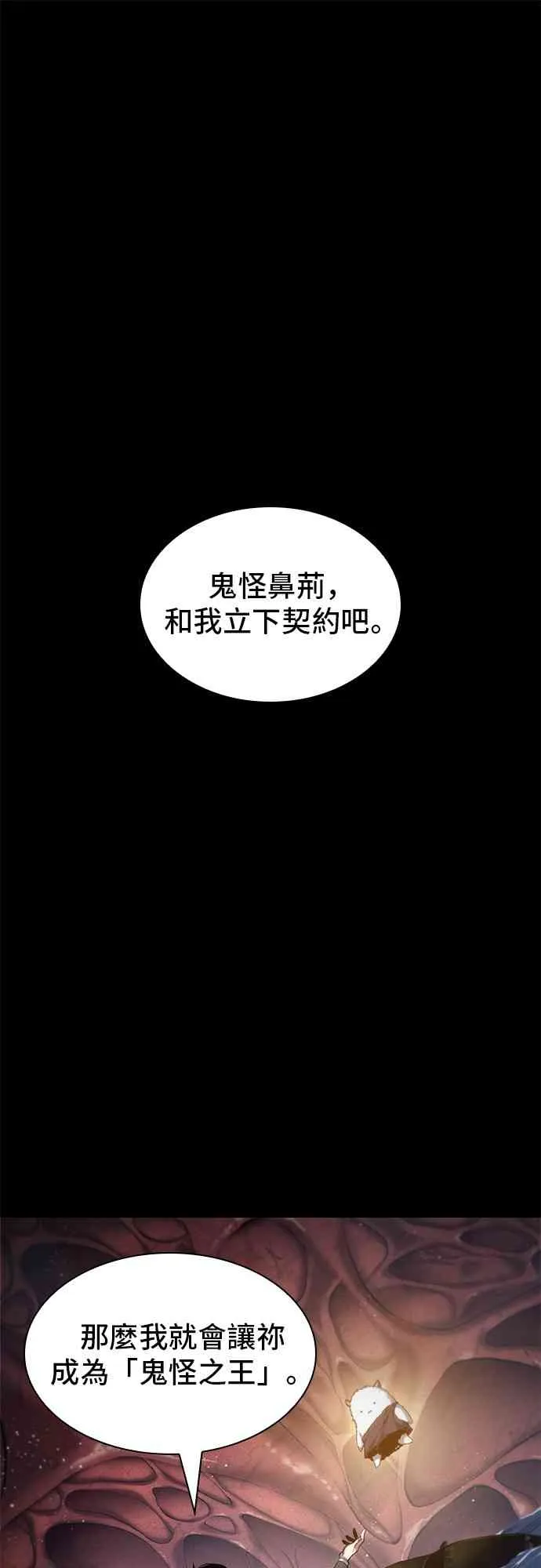14话 第1页
