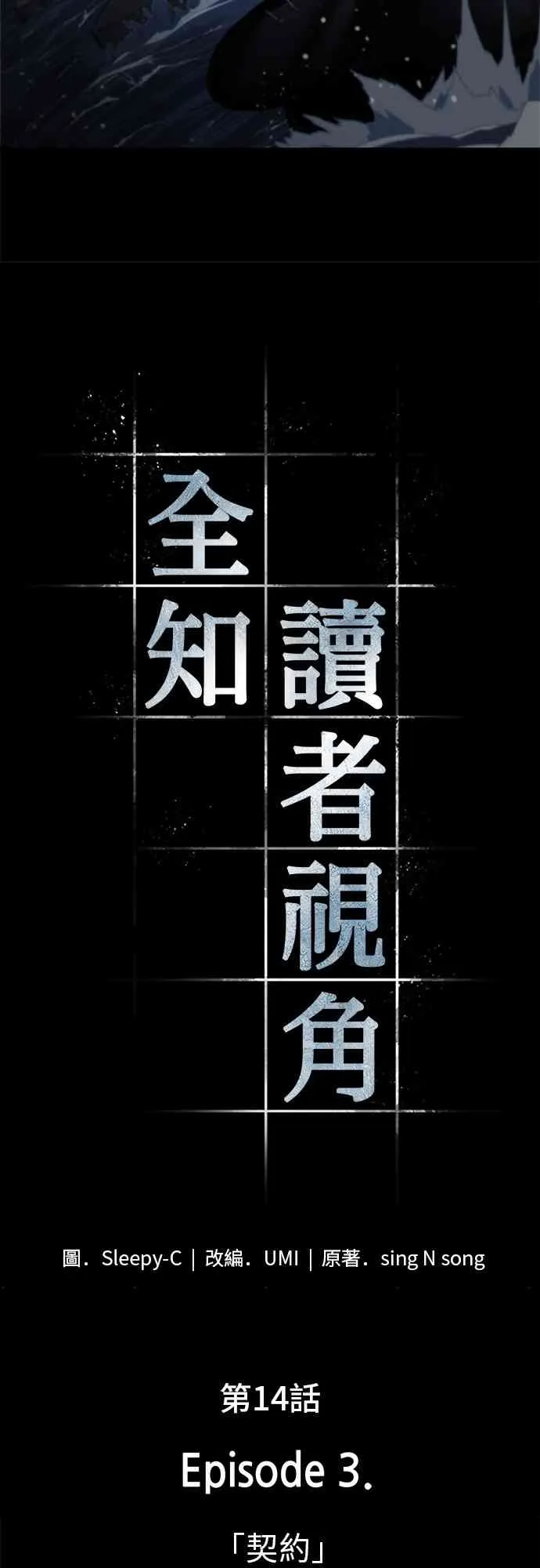 14话 第3页