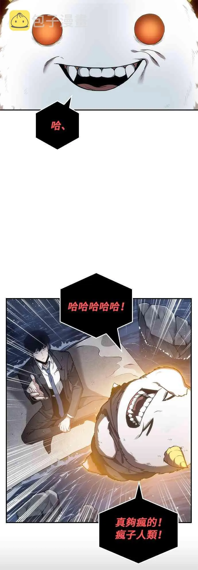 14话 第5页