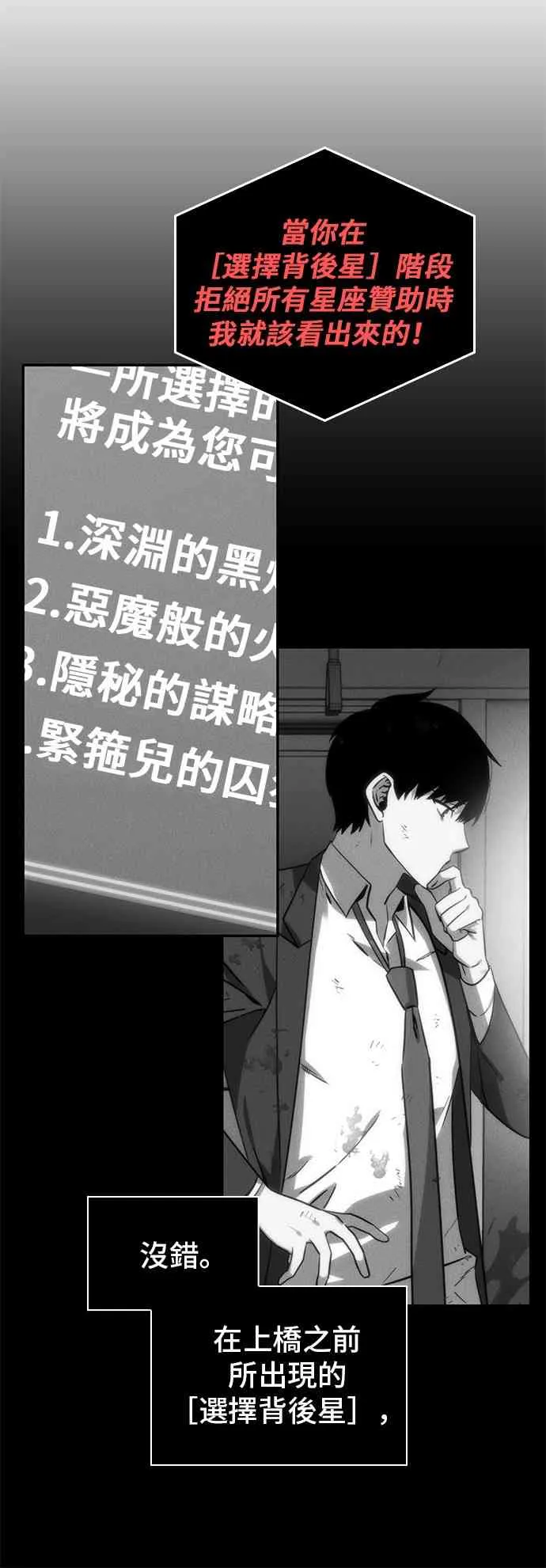 14话 第6页