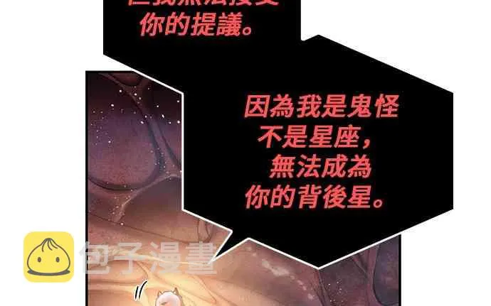 14话 第8页