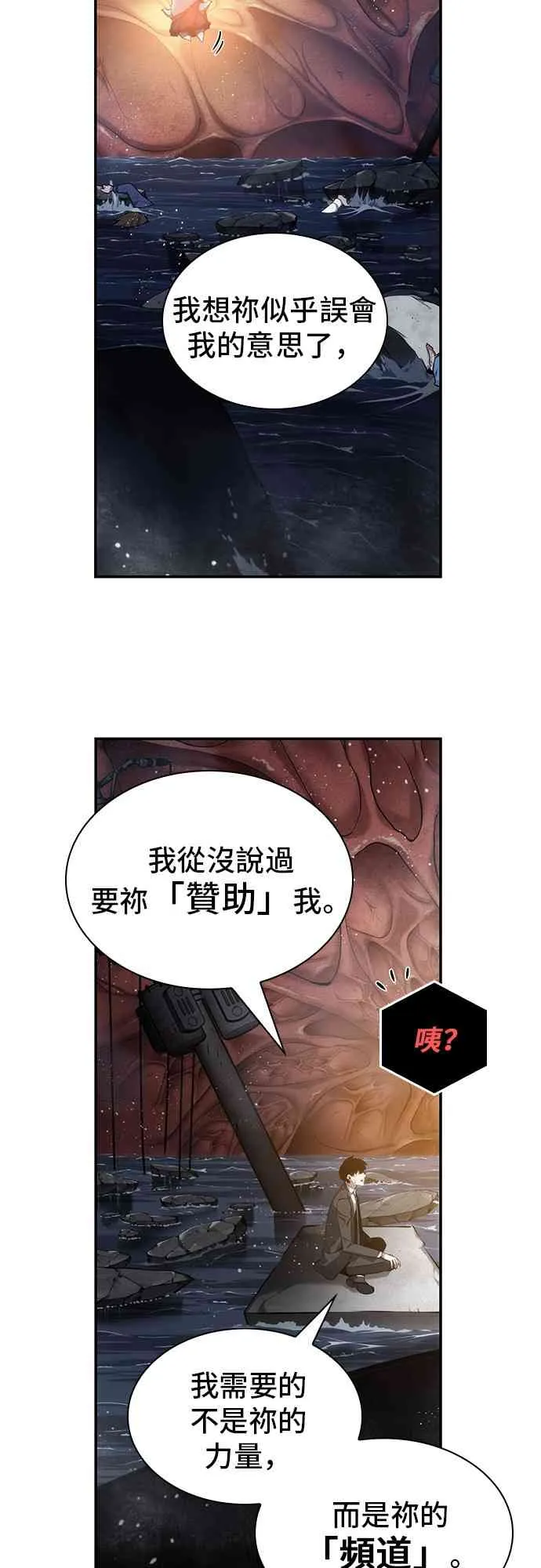 14话 第9页